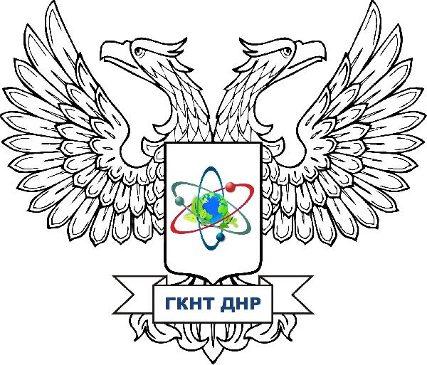ГКНТ ДНР принят Приказ, регулирующий порядок разработки программ развития 